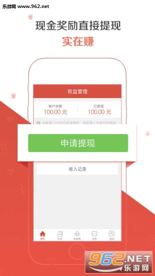 ��«�ֵ�׬Ǯappv1.0.0��ͼ3