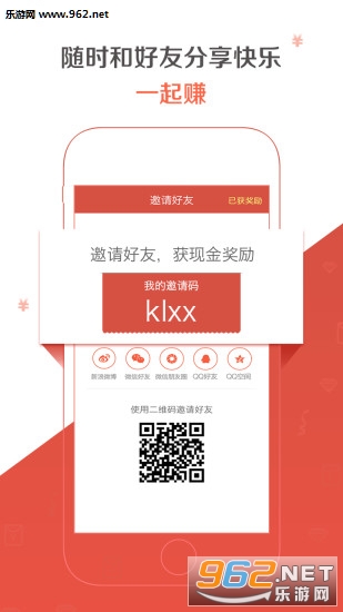 ��«�ֵ�׬Ǯappv1.0.0��ͼ2