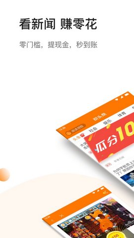 ׬׬���ֻ�ͷ��׬Ǯappv1.0.1.1��ͼ0