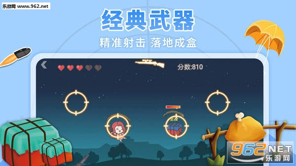 落地成箱手游截图0