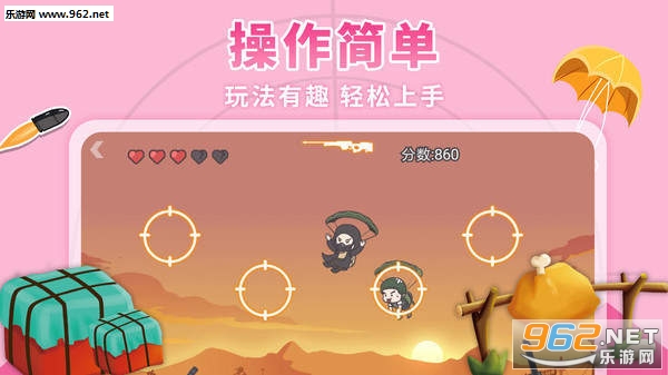 落地成箱手游截图2