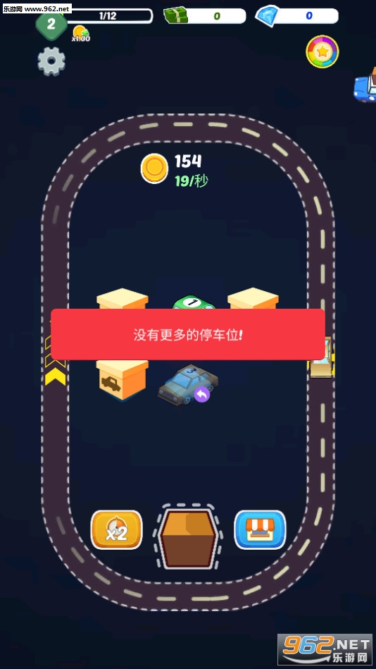 Merge Cars安卓版截图3