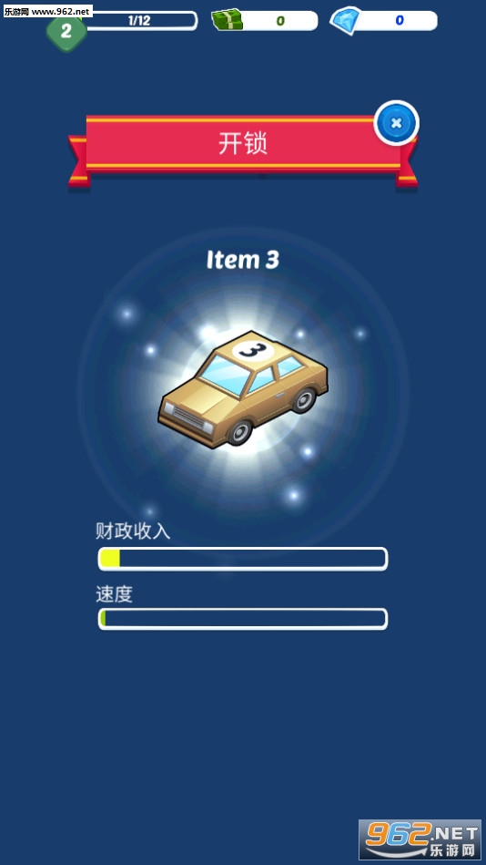 Merge Cars安卓版截图2