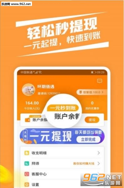 ��׬�섻app��ͼ1