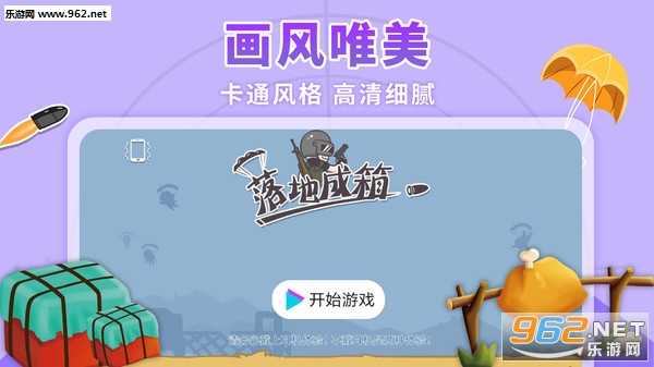 ��س��䰲׿��Ϸ��ͼ0