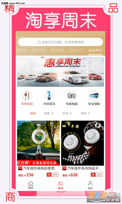 淘省淘app截图1