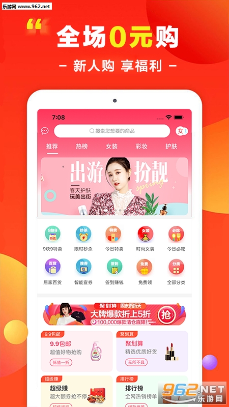 ʡǮ������appv1.0.1��ͼ0