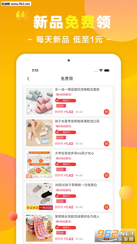 ʡǮ������appv1.0.1��ͼ3