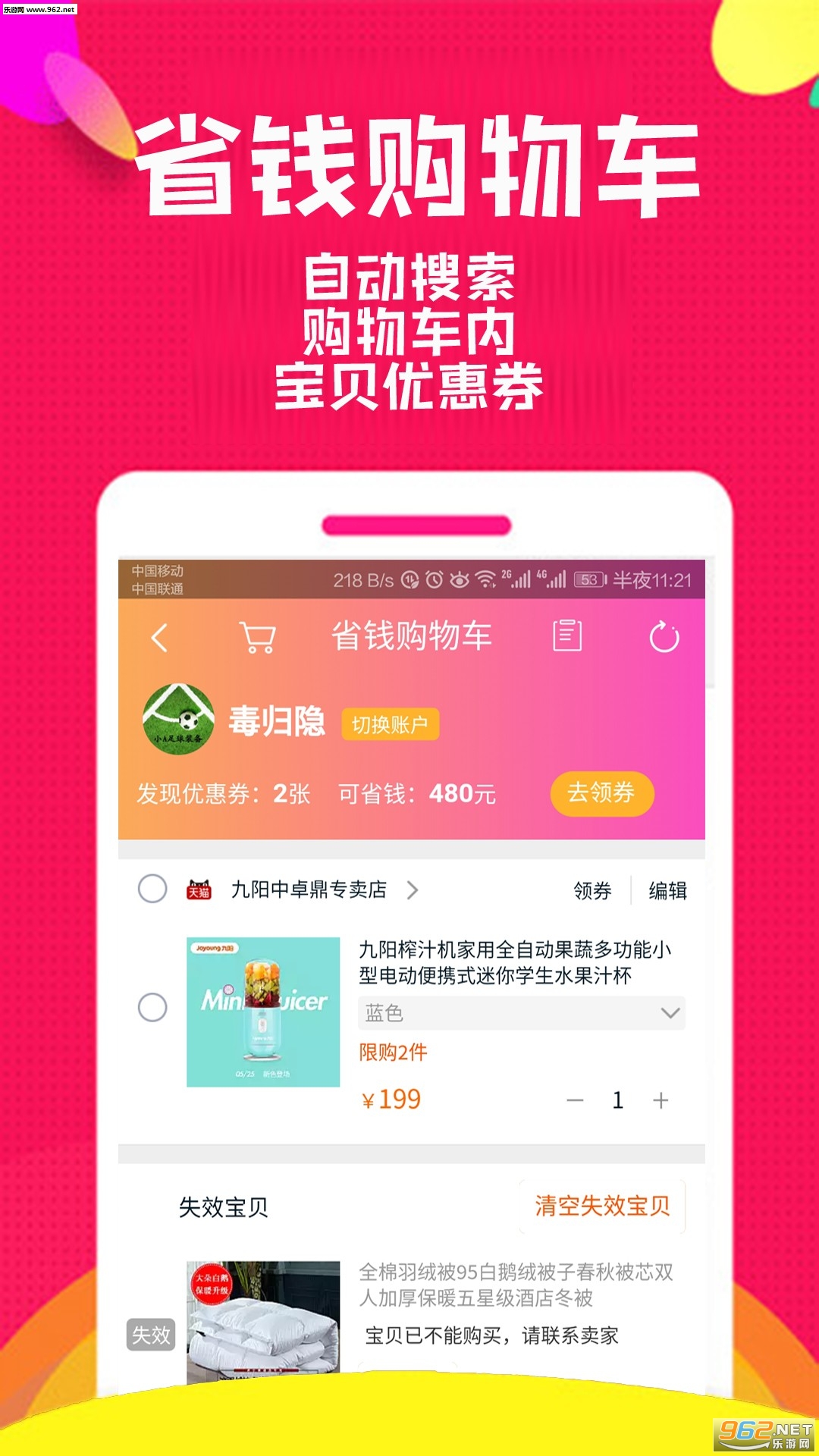 ȯ����ٷ���v4.2.2��ͼ0