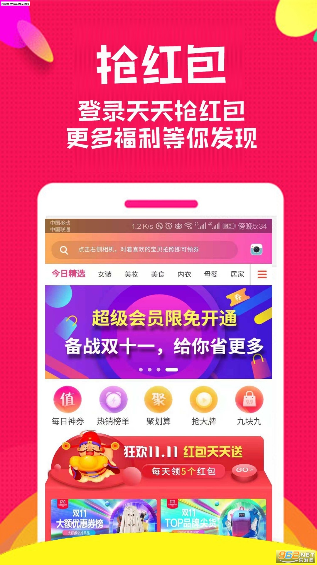 ȯ����ٷ���v4.2.2��ͼ3