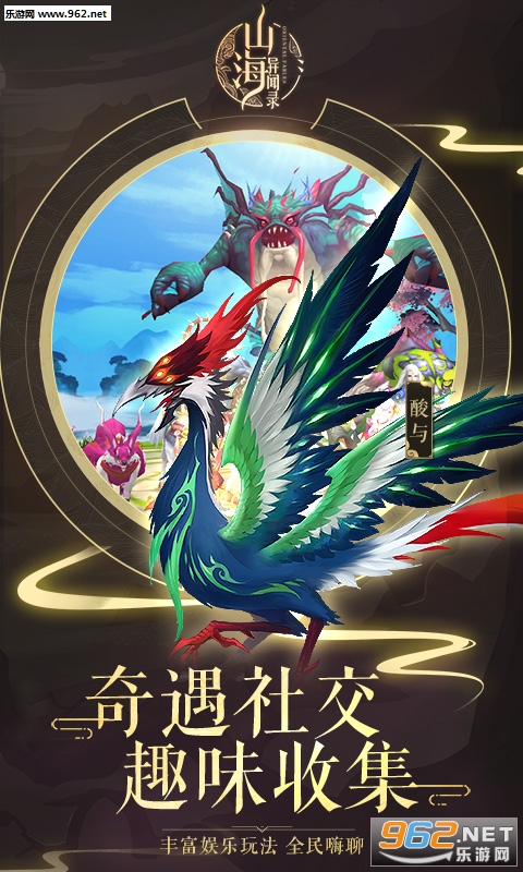 山海异闻录超v版截图1