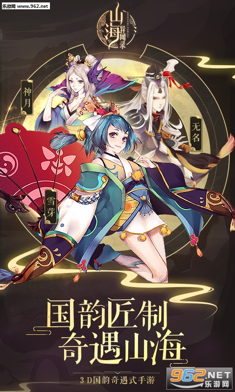山海异闻录超v版截图2