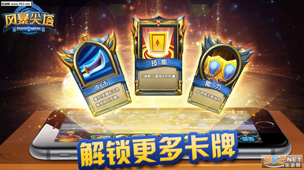 Spire Of Storm(�籩������׿��)v1.0.7��ͼ3