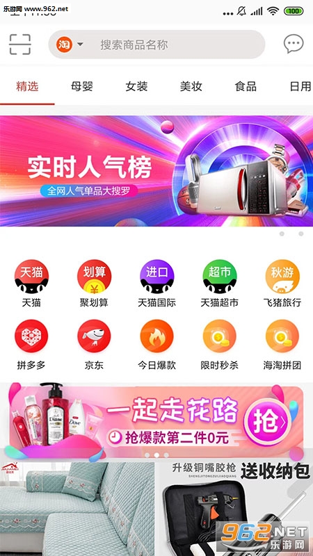 ����Ƶ��appv1.2.4��ͼ2