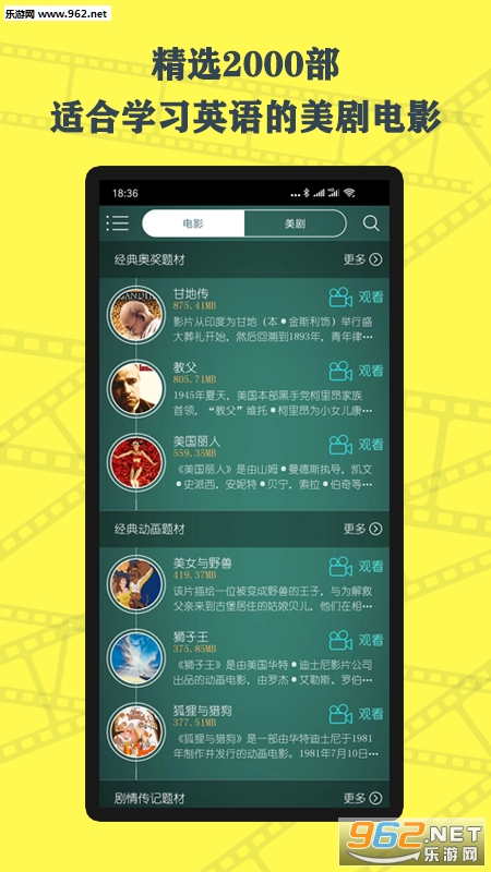 Ӣ����ʦ��׿��v1.1��ͼ1