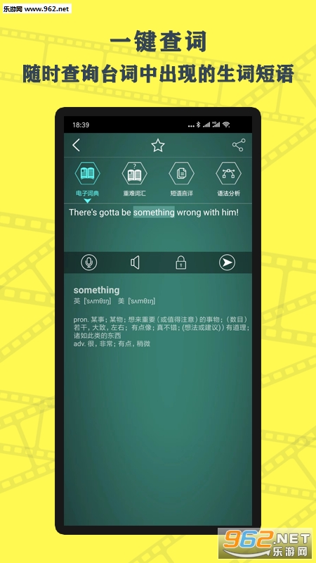 Ӣ����ʦ��׿��v1.1��ͼ2
