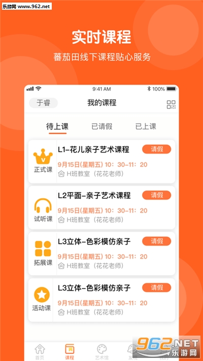 ެ��������(TomatoArt app)v2.1.1 �ֻ����ͼ3