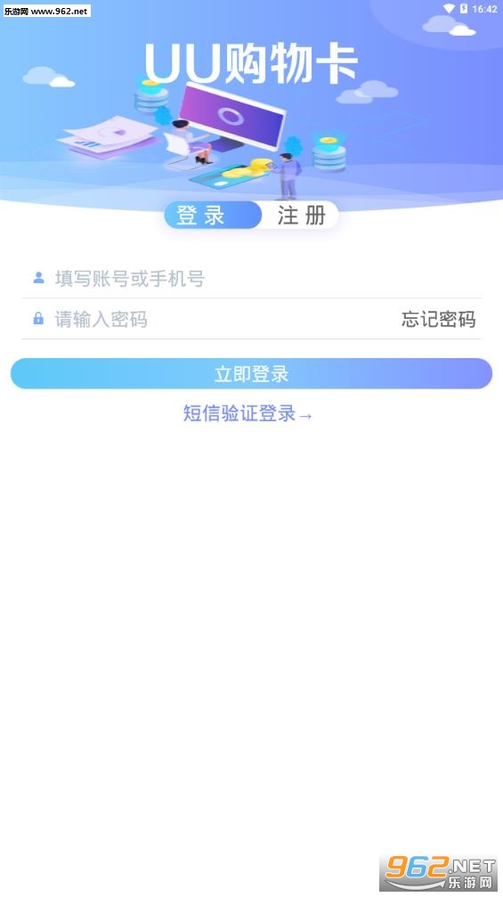 UU���￨��׿��v2.2 ��׿���°��ͼ0