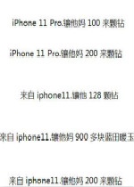����iphone����������ͼƬ