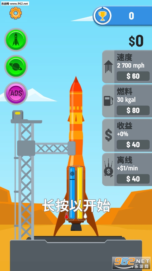 Rocket Sky!(���û�����հ�׿��)��ͼ0
