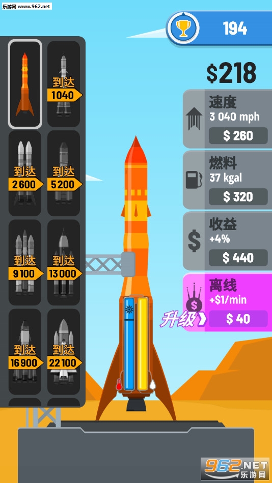 Rocket Sky!(���û�����հ�׿��)��ͼ2