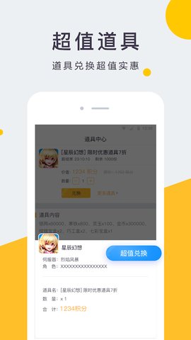 Eyougame app��ͼ1