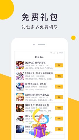 Eyougame app��ͼ2