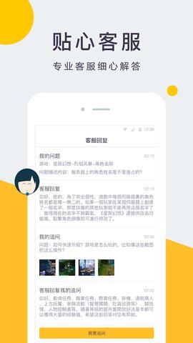 Eyougame app��ͼ0