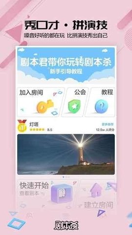 �籾ɱ��Ϸ��ͼ2