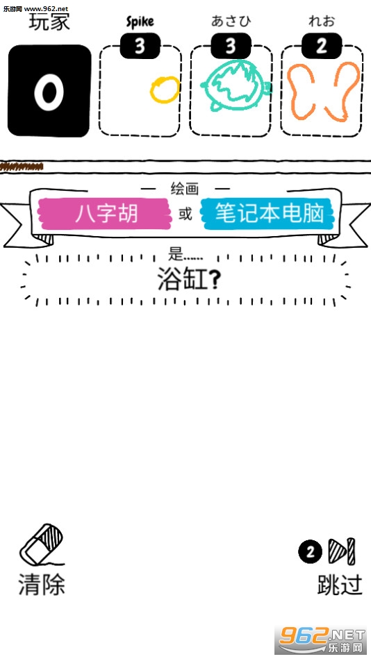 Draw It(����Ϳѻ����)��ͼ2