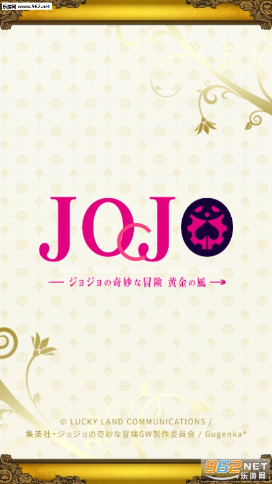���祸��GW(JoJo������ð�ջƽ�֮����Ϸ����)v1.2.1��ͼ1