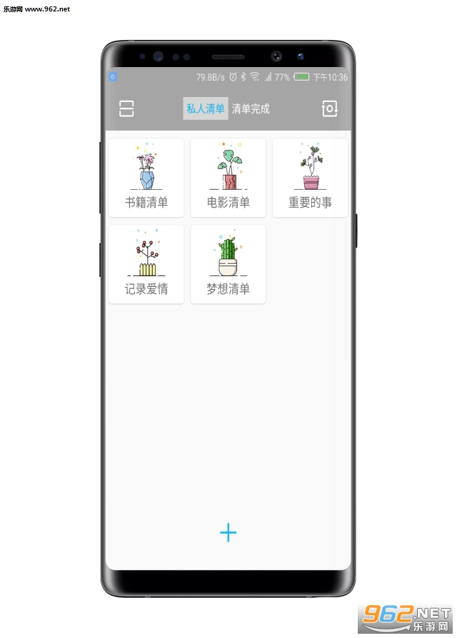 ��Լʱ��2019���°�v1.0.8��ͼ1