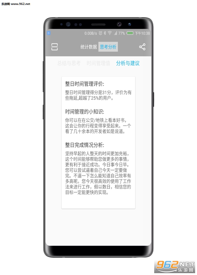 ��Լʱ��2019���°�v1.0.8��ͼ2