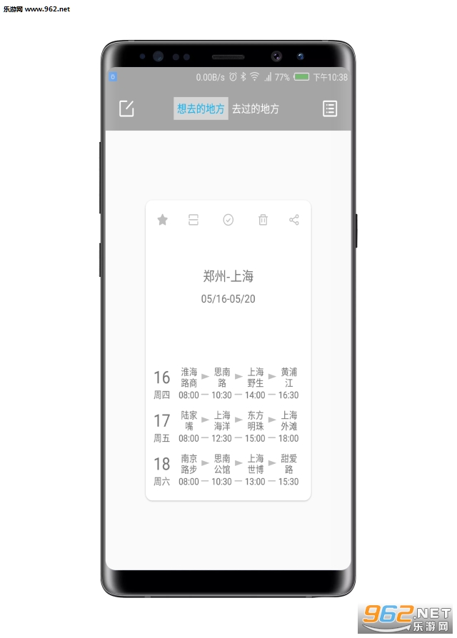 ��Լʱ��2019���°�v1.0.8��ͼ4