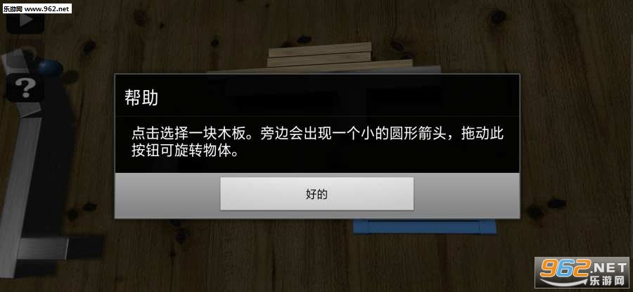 创意装置中文汉化版截图1