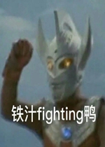 ��֭fightingѼ�����