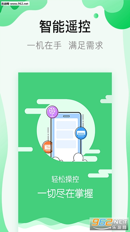 ���ܿյ�ң����app��ͼ1