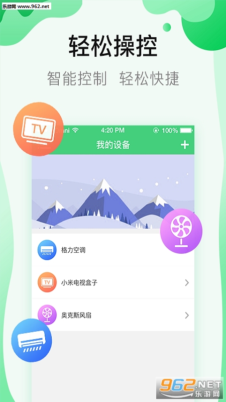 ���ܿյ�ң����app��ͼ2