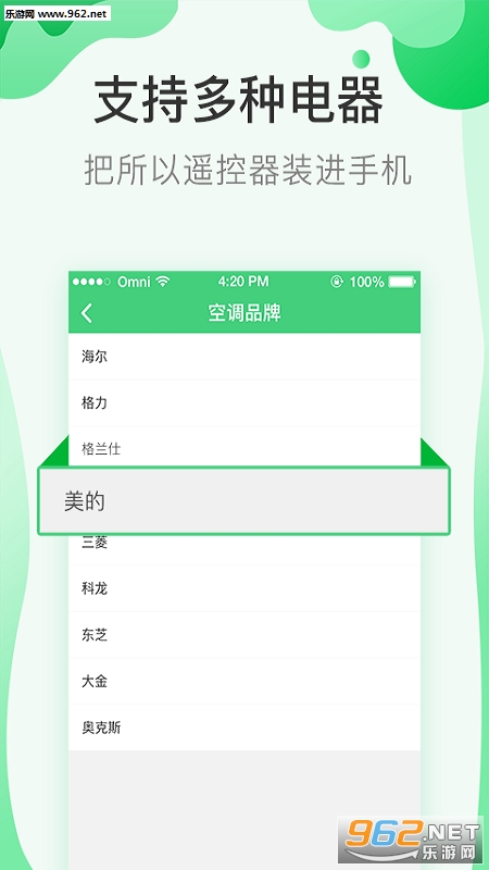 ���ܿյ�ң����app��ͼ3