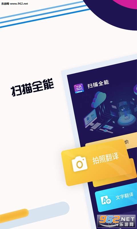 ɨ��ȫ��appv3.2.1 �ֻ����ͼ0