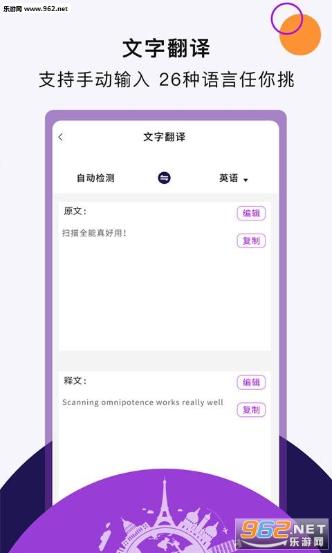 ɨ��ȫ��appv3.2.1 �ֻ����ͼ2