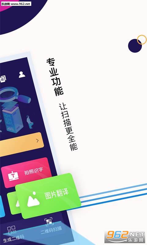 ɨ��ȫ��appv3.2.1 �ֻ����ͼ1