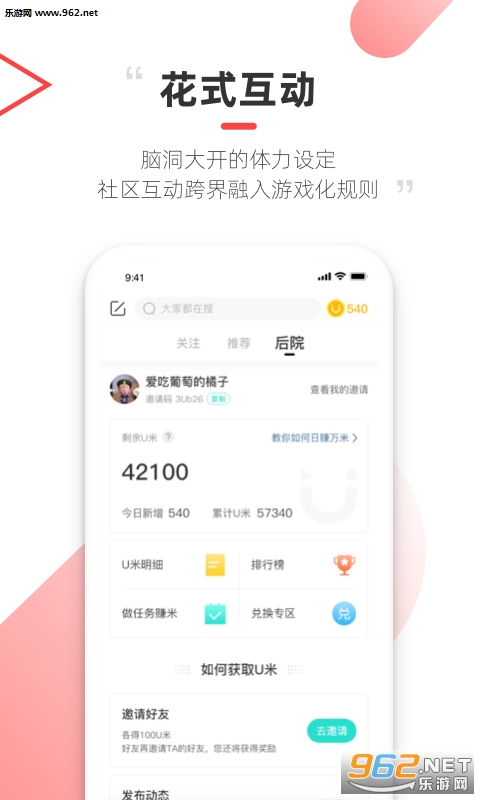 ���㻥������app��ͼ0