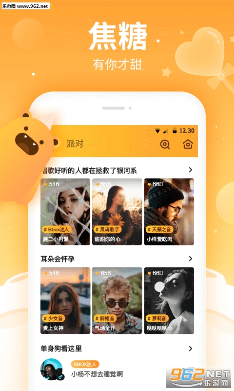������Ϸ����app��ͼ2