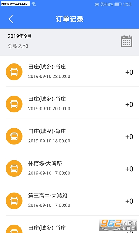 ����˾����appv1.0.0 ��׿���ͼ3