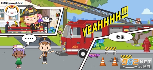 Miga Fire Station(����С��֮����Աȫ���������)��ͼ0