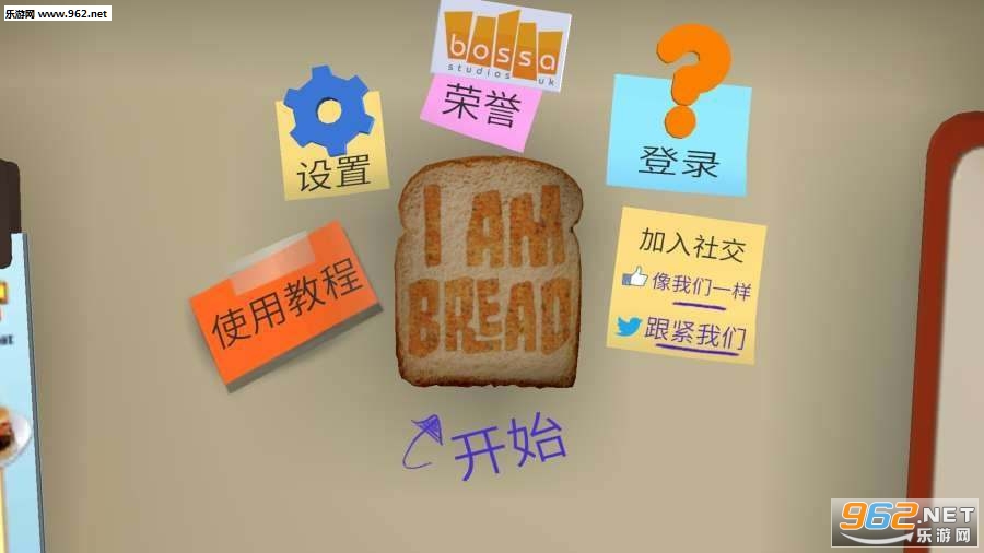 我是面包模拟器安卓版截图1