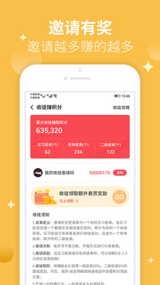 ����׬��appv1.0.23��ͼ0