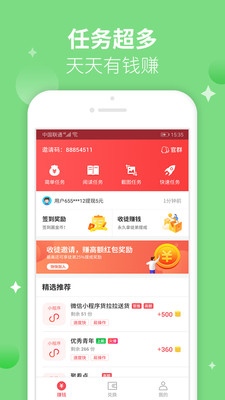 ����׬��appv1.0.23��ͼ2