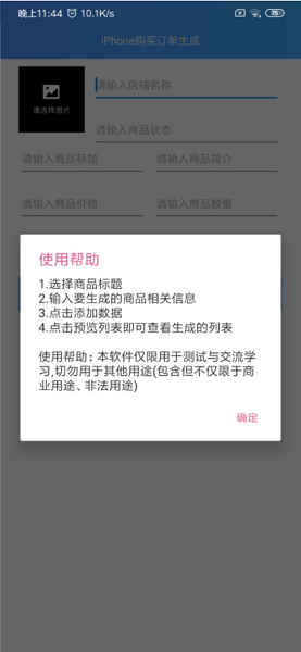 iPhone���򶩵�����appv1.0��ͼ1